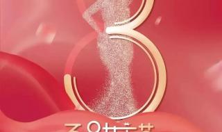 女神节送给女人的祝福语 女神节图片大全祝福语