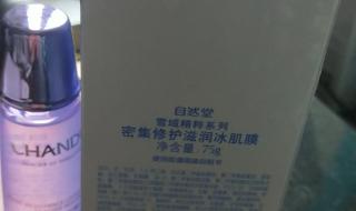 自然堂哪个系列最好用 自然堂雪域精粹系列