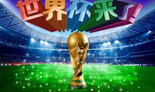 18年世界杯四强排名 2018世界杯四强战绩